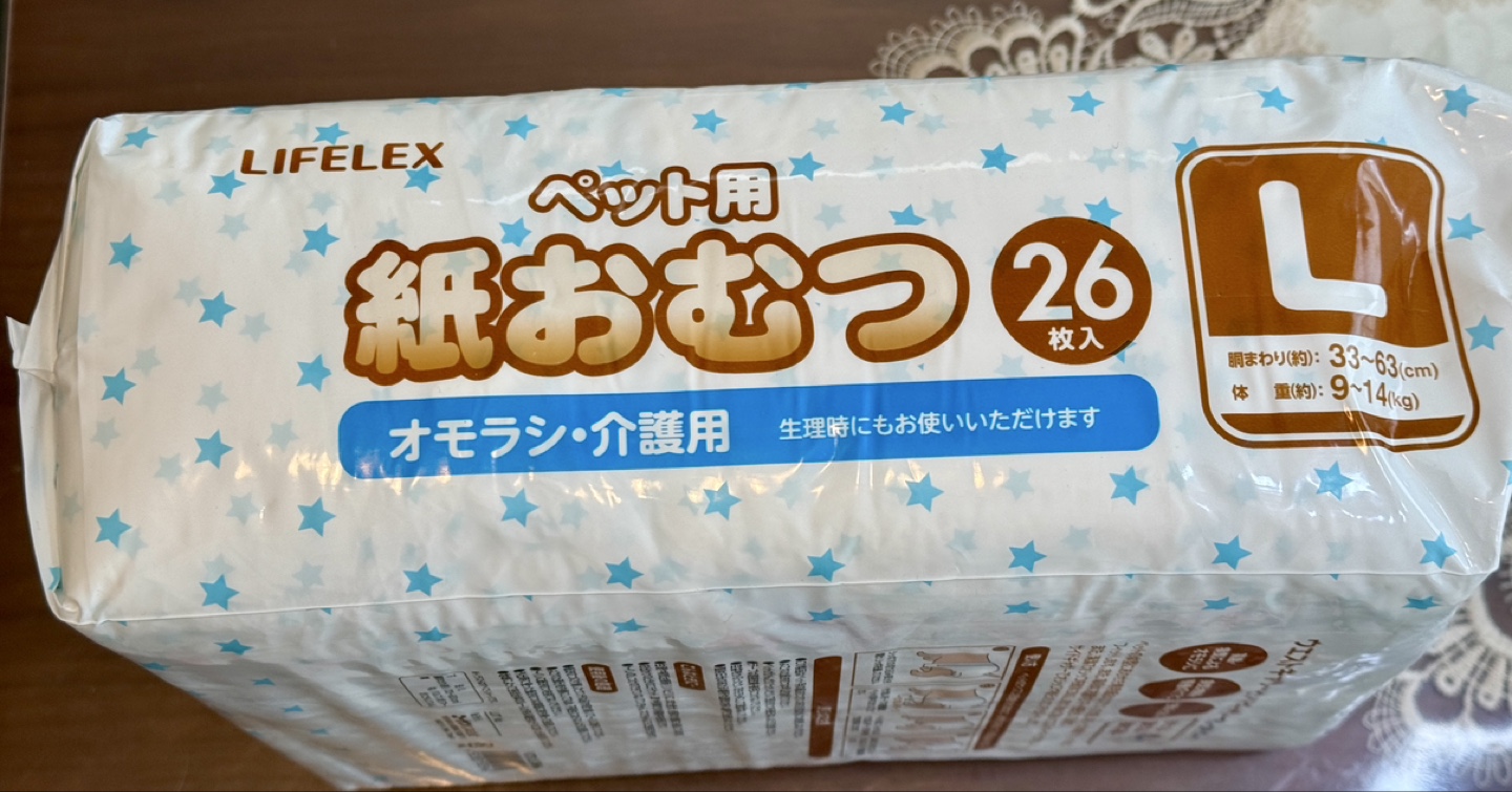 ペット用紙おむつ Lサイズ 介護用おもらし用差し上げます！の写真3枚目