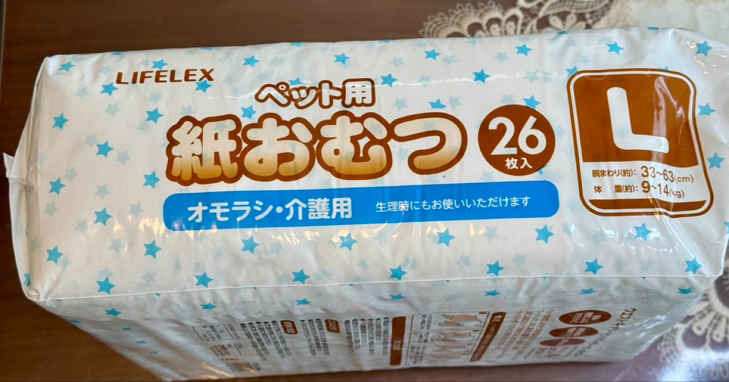 ペット用紙おむつ Lサイズ 介護用おもらし用差し上げます!の写真3枚目