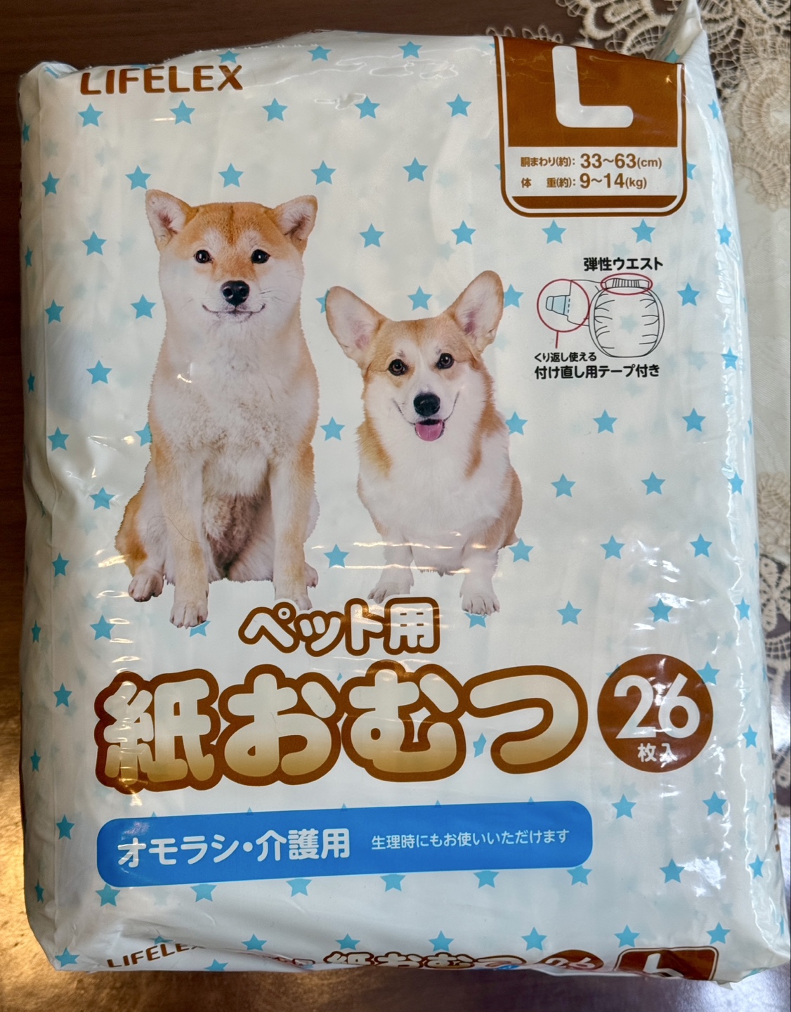 ペット用紙おむつ Lサイズ 介護用おもらし用差し上げます！