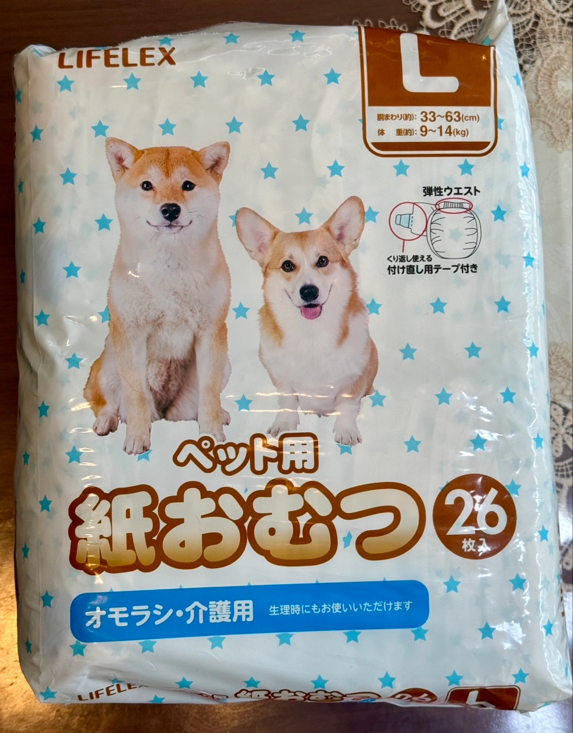 ペット用紙おむつ Lサイズ 介護用おもらし用差し上げます!