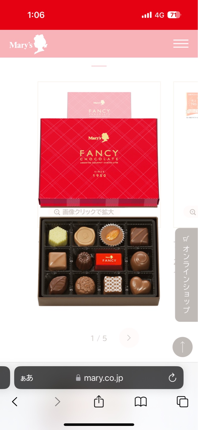 Mary's ファンシーチョコレート