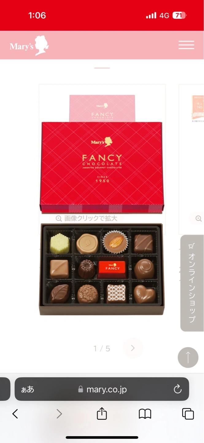 Mary's ファンシーチョコレート