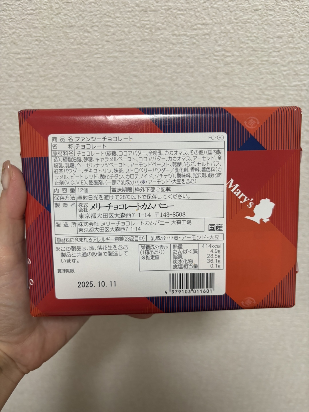 Mary's ファンシーチョコレートの写真3枚目