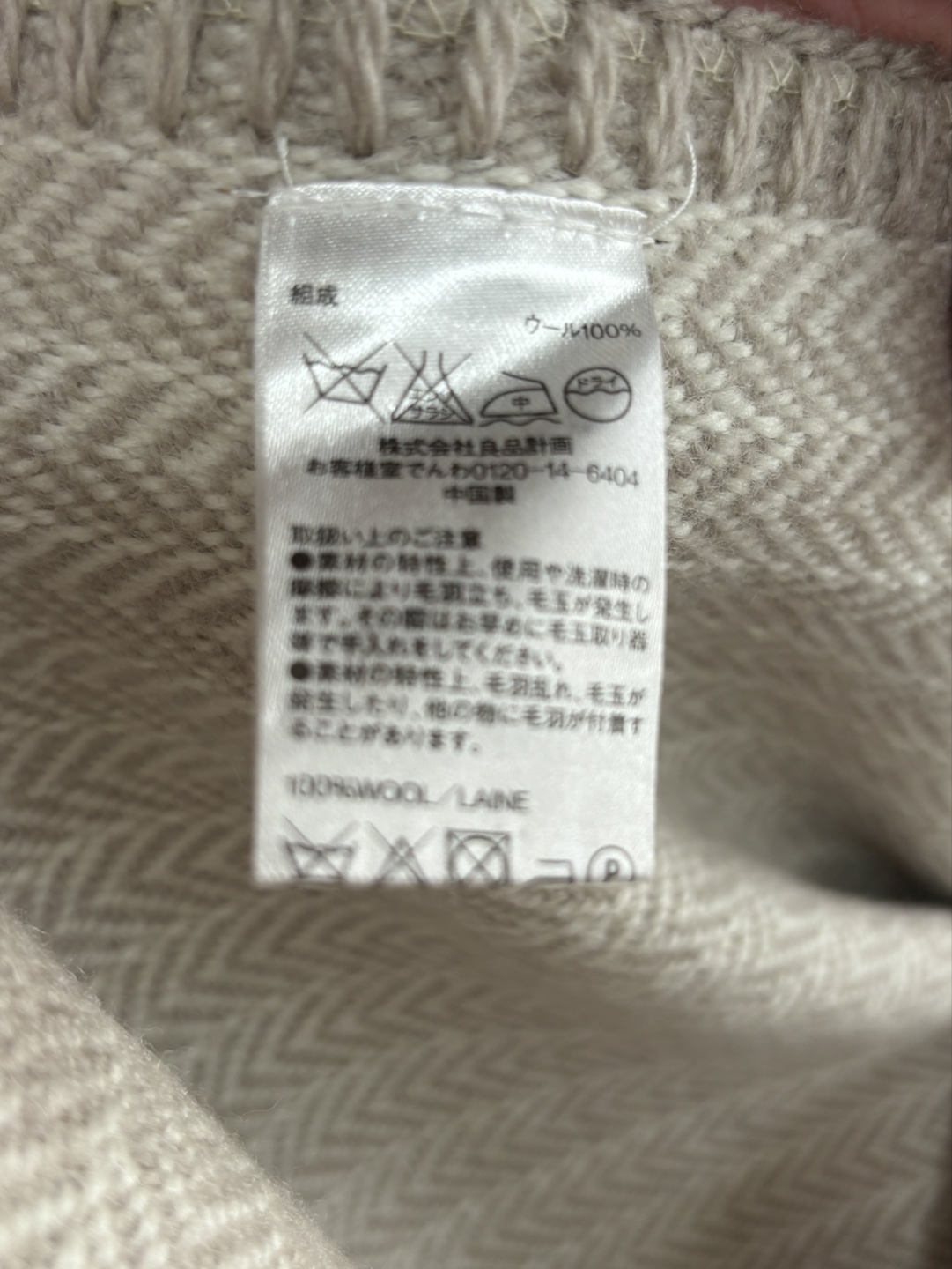 引き取りのみ【無印良品】ウール100% ヘリンボーンベッドカバー ベージュの写真2枚目