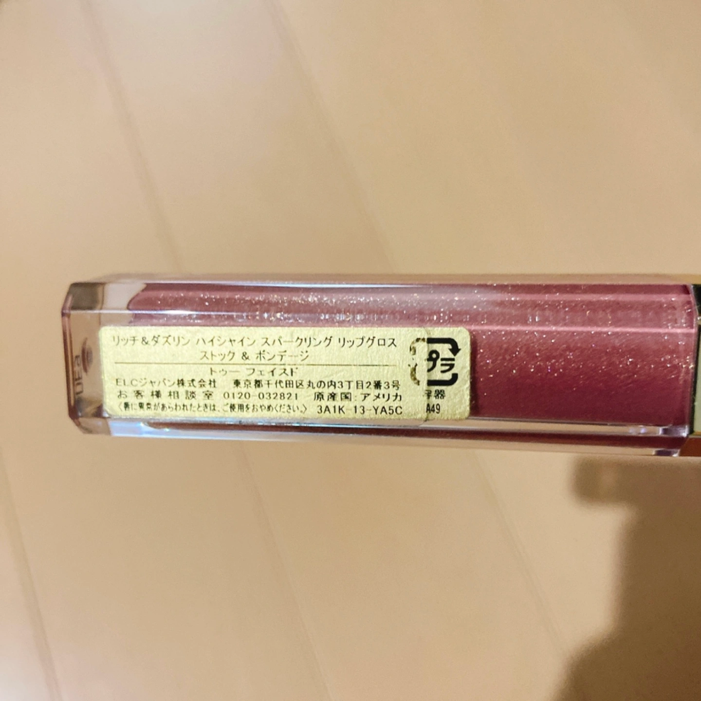 新品未使用 Too Faced リッチ&ダズリン ハイシャインスパークリングリップグロス ストック&ボンデージの写真3枚目