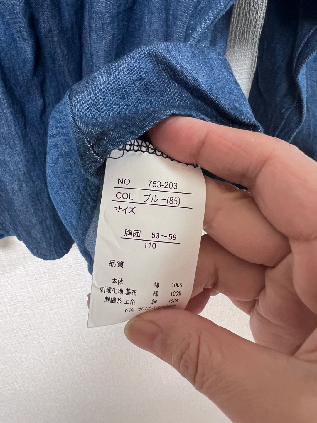 未使用デニム風刺繍ブラウス 110cmの写真5枚目