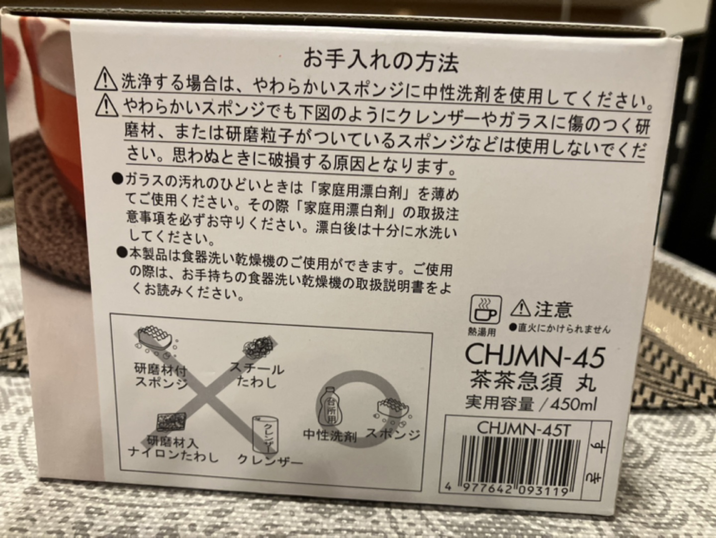 HARIO 茶茶急須丸 茶こし付ガラス急須の写真5枚目