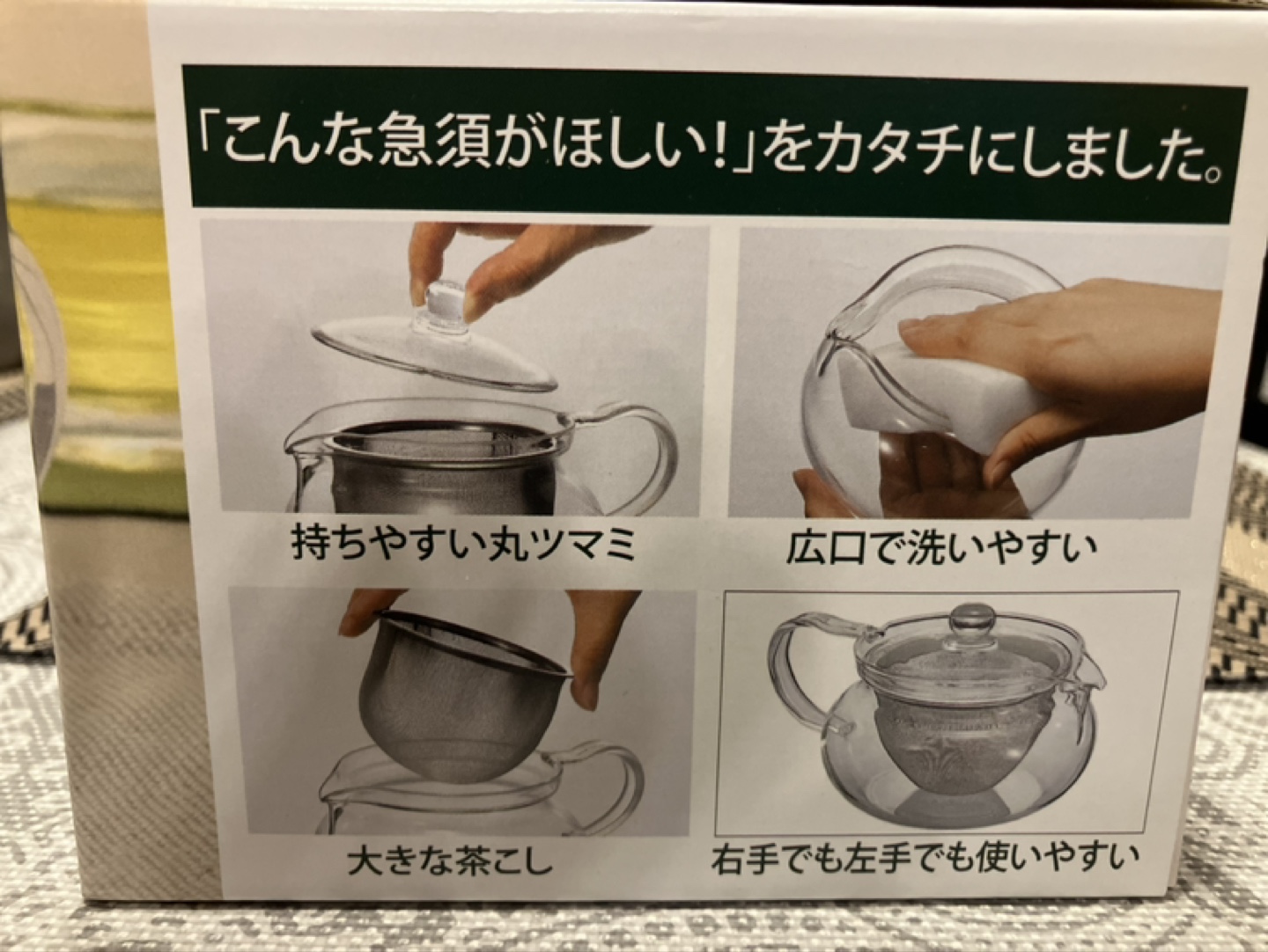 HARIO 茶茶急須丸 茶こし付ガラス急須の写真4枚目