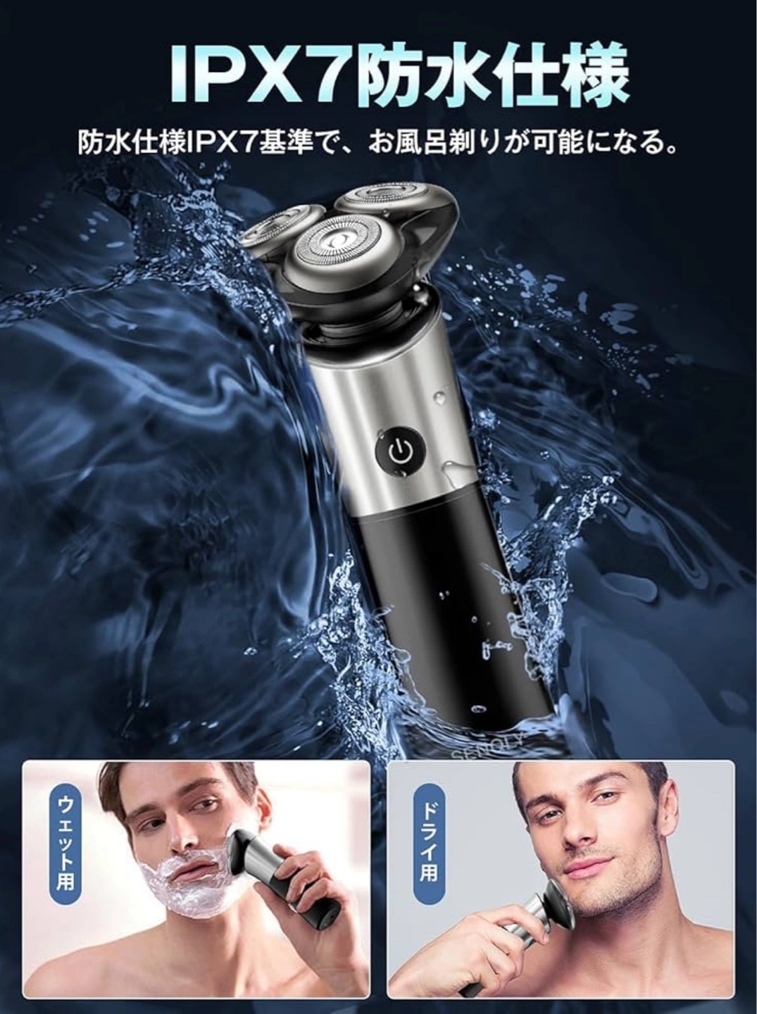 【新品】電動シェーバー メンズ 回転式の写真4枚目