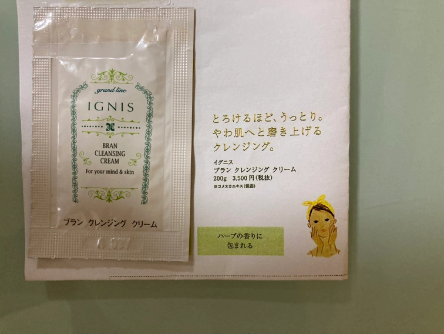 イグニス クレンジング クリーム アメニティセット 使い捨て スリッパ ボディタオル 歯ブラシ ヘアゴム ブラシの写真2枚目