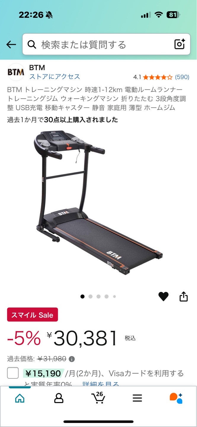 BTM トレーニングマシンの写真5枚目