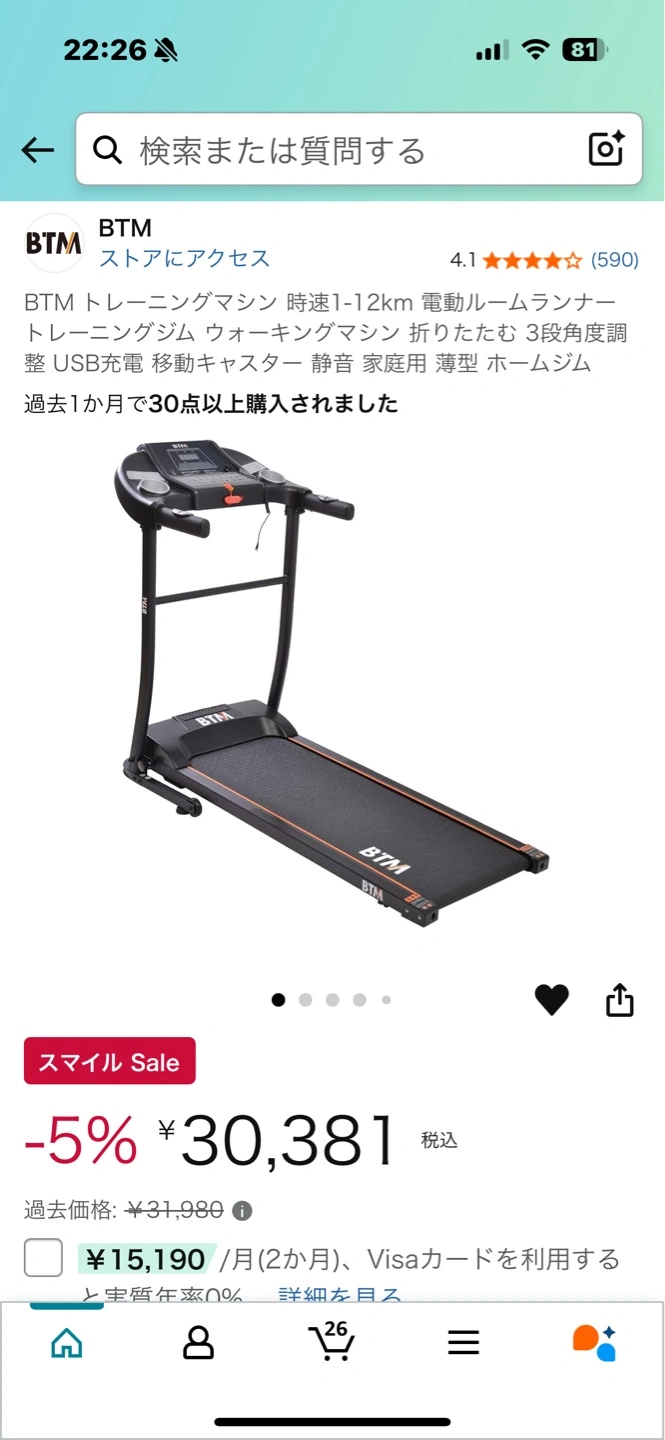 BTM トレーニングマシンの写真5枚目