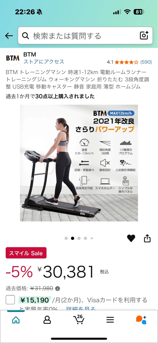 BTM トレーニングマシンの写真6枚目