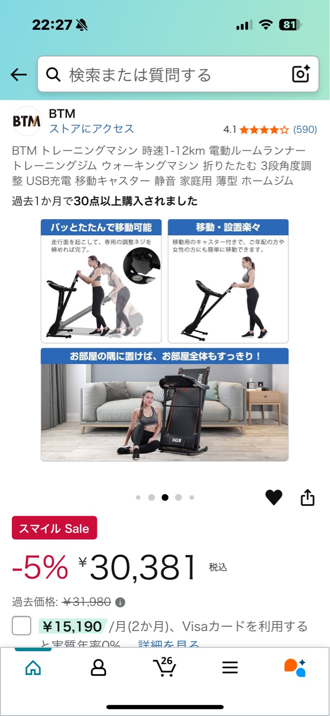BTM トレーニングマシンの写真7枚目