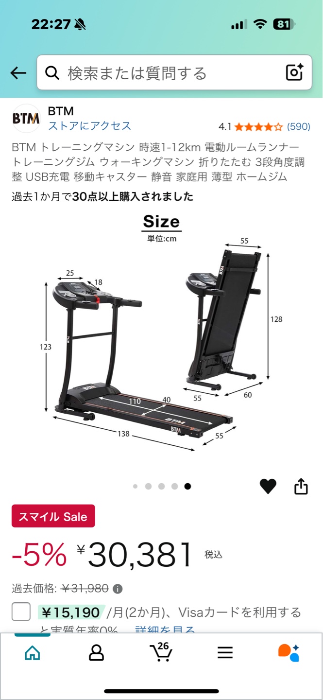 BTM トレーニングマシンの写真8枚目