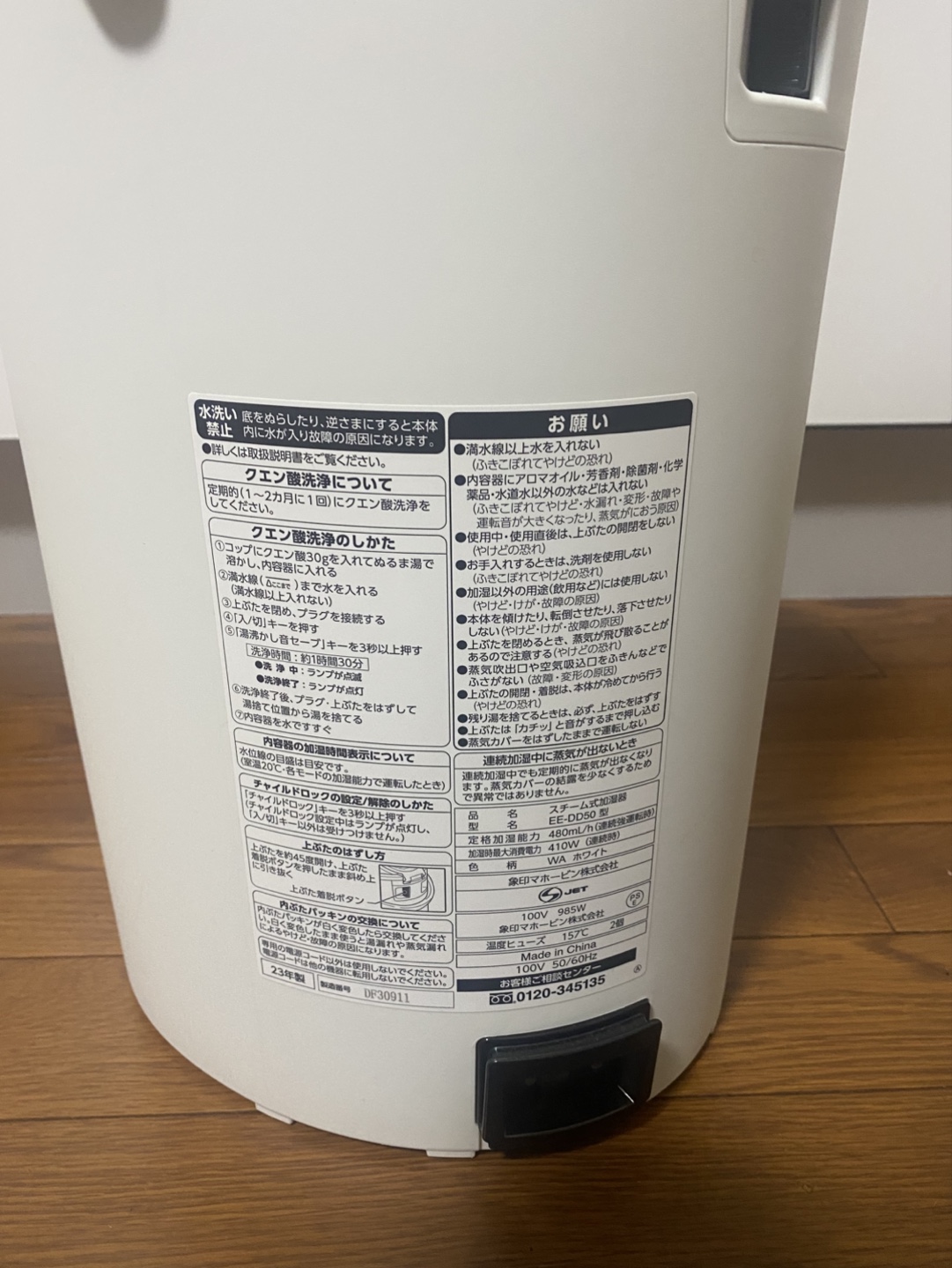 ZOJIRUSHI 加湿器 4.0Lの写真3枚目