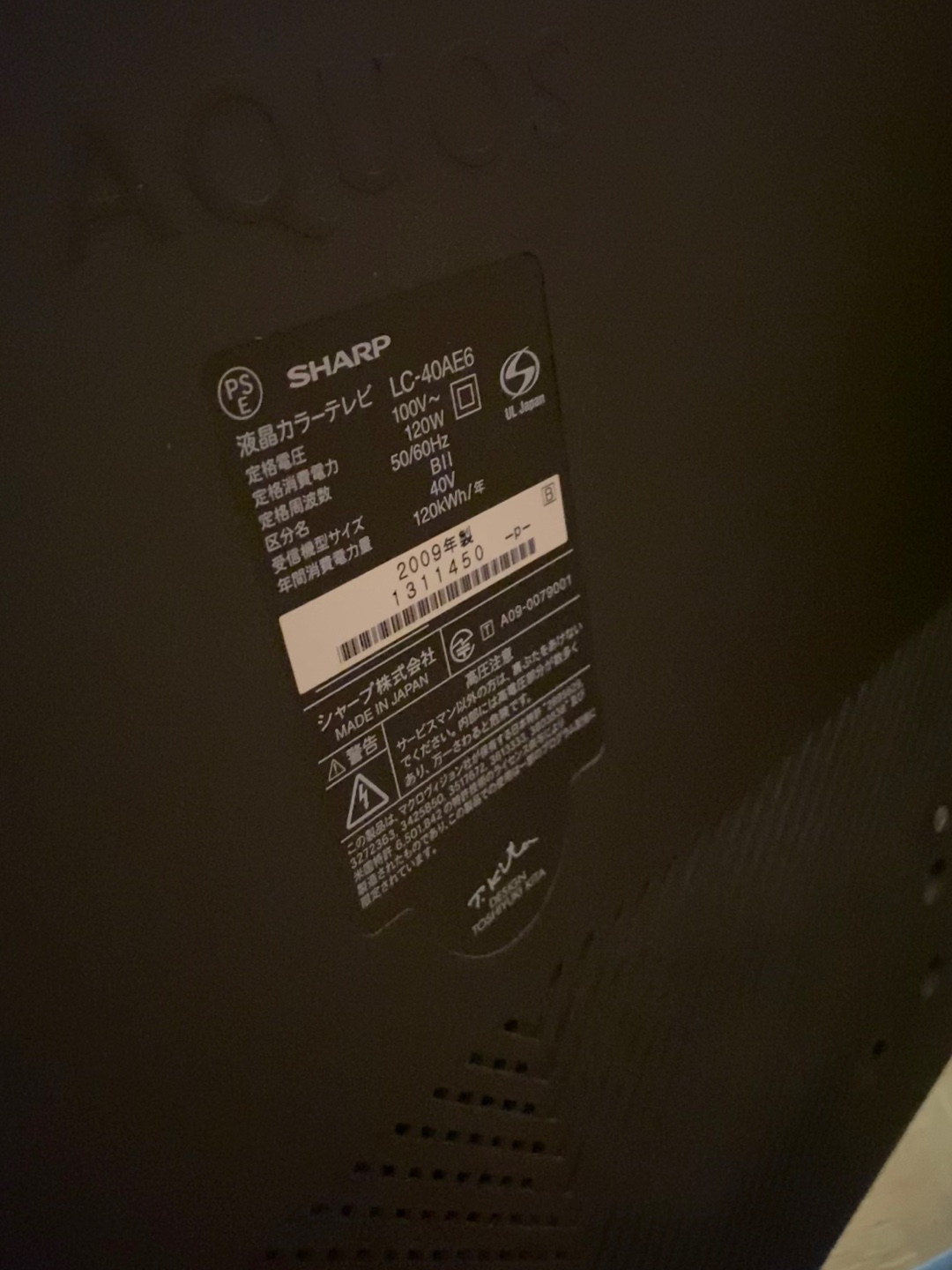 SHARP 液晶カラーテレビ LC-40AE6の写真2枚目