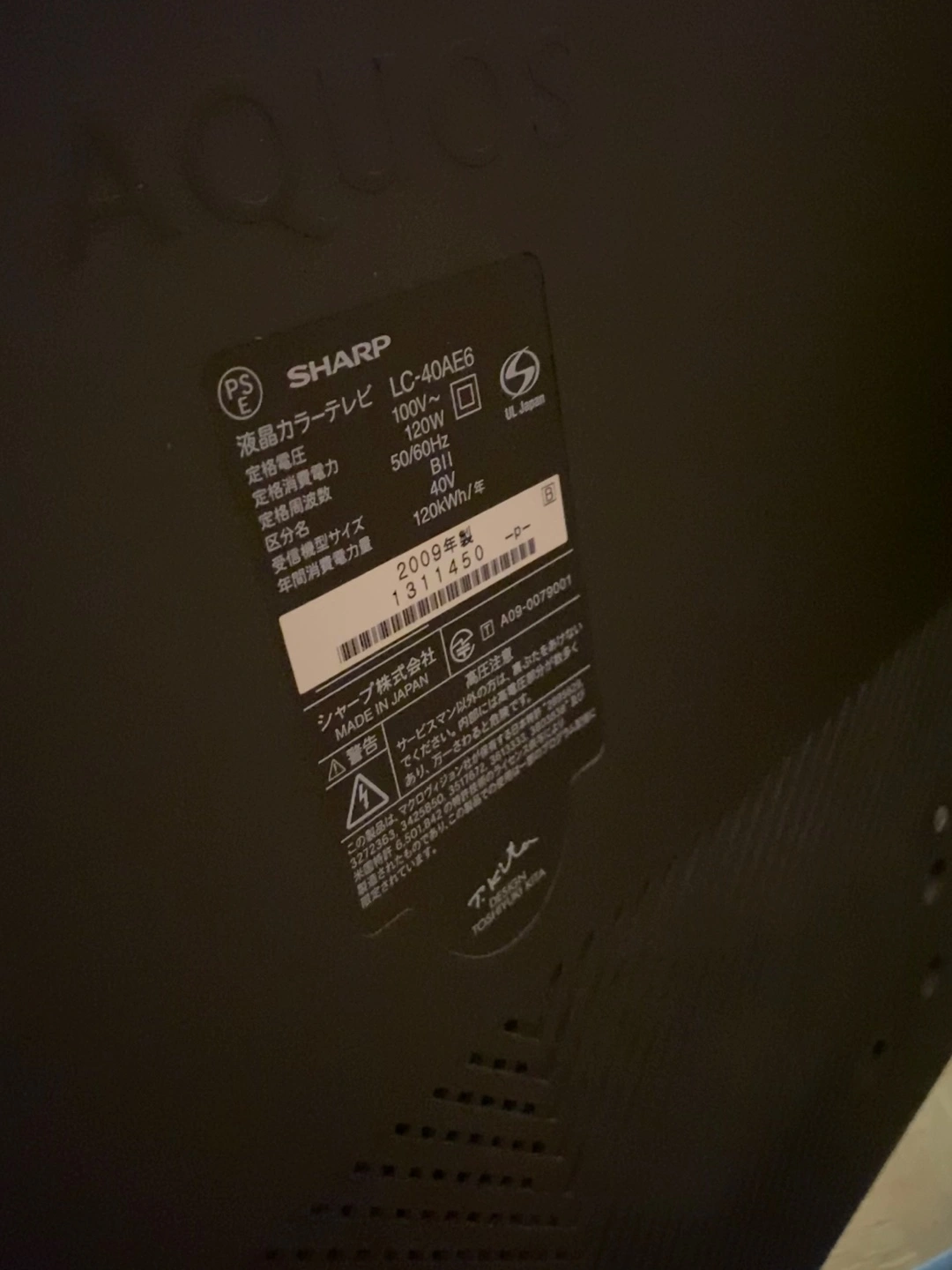SHARP 液晶カラーテレビ LC-40AE6の写真2枚目