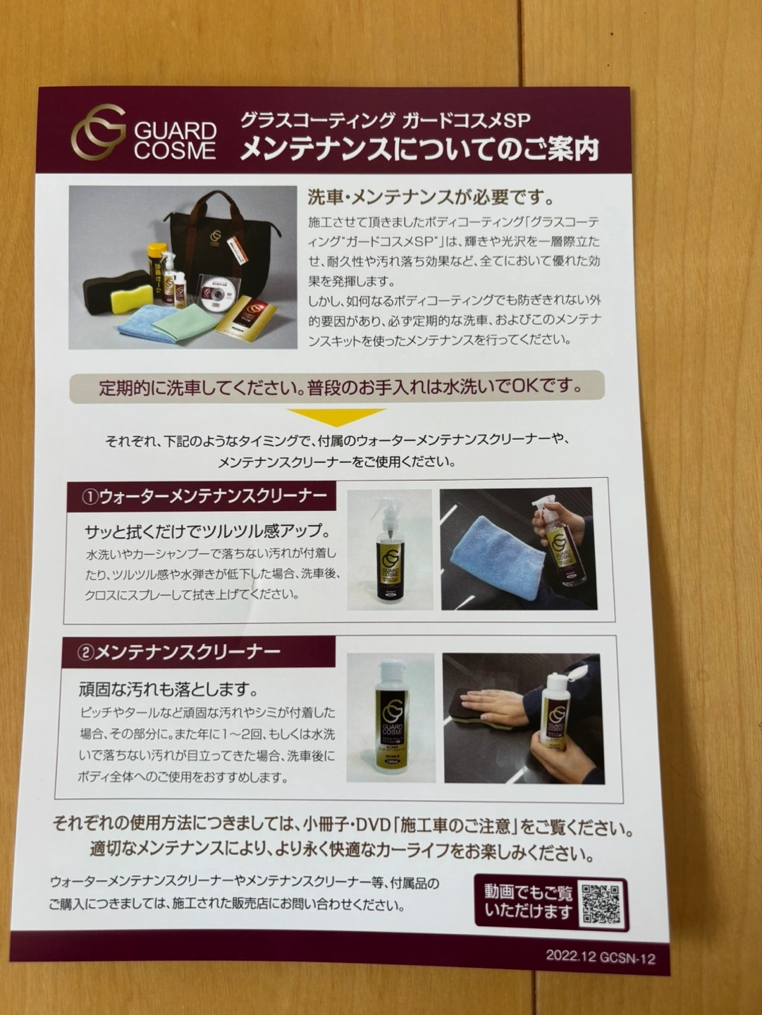 車コーティング用 メンテナンスキットの写真3枚目