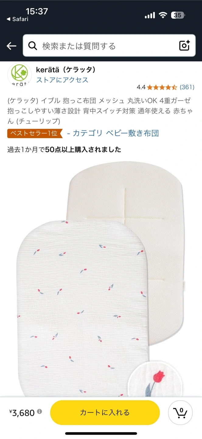 抱っこ布団2セットの写真4枚目