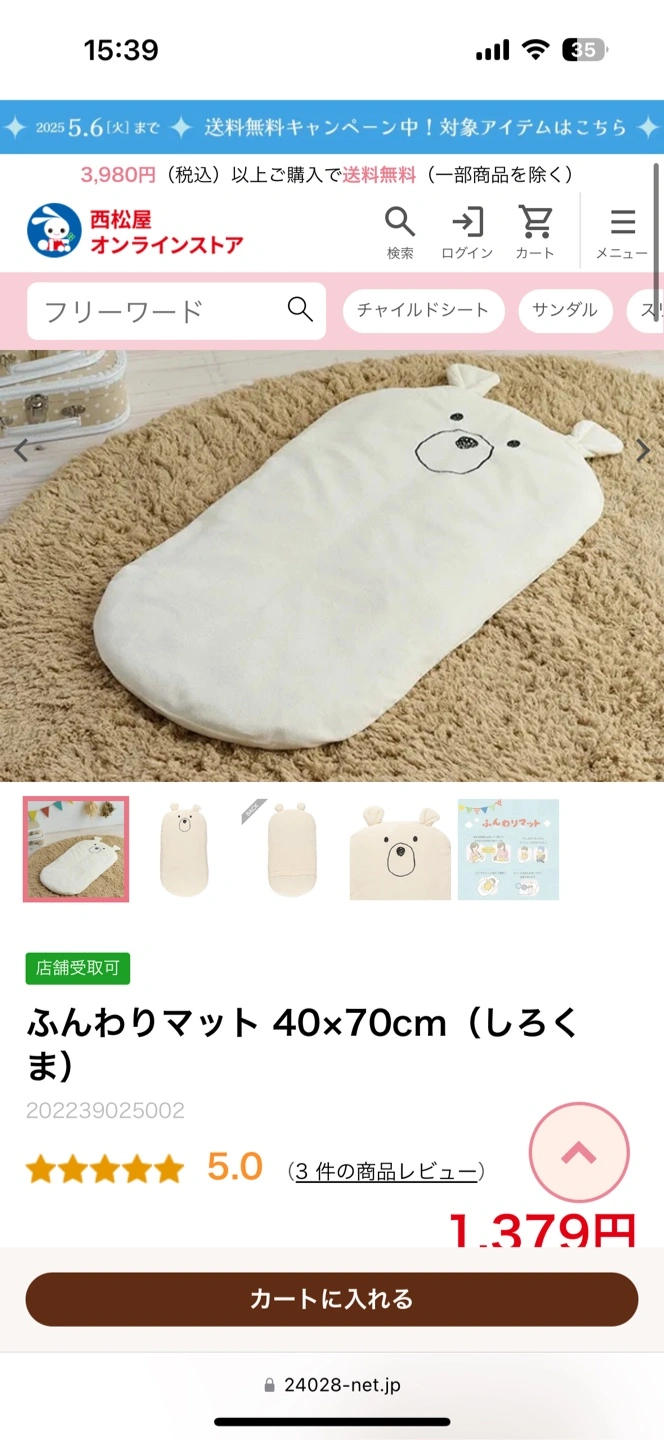 抱っこ布団2セットの写真6枚目