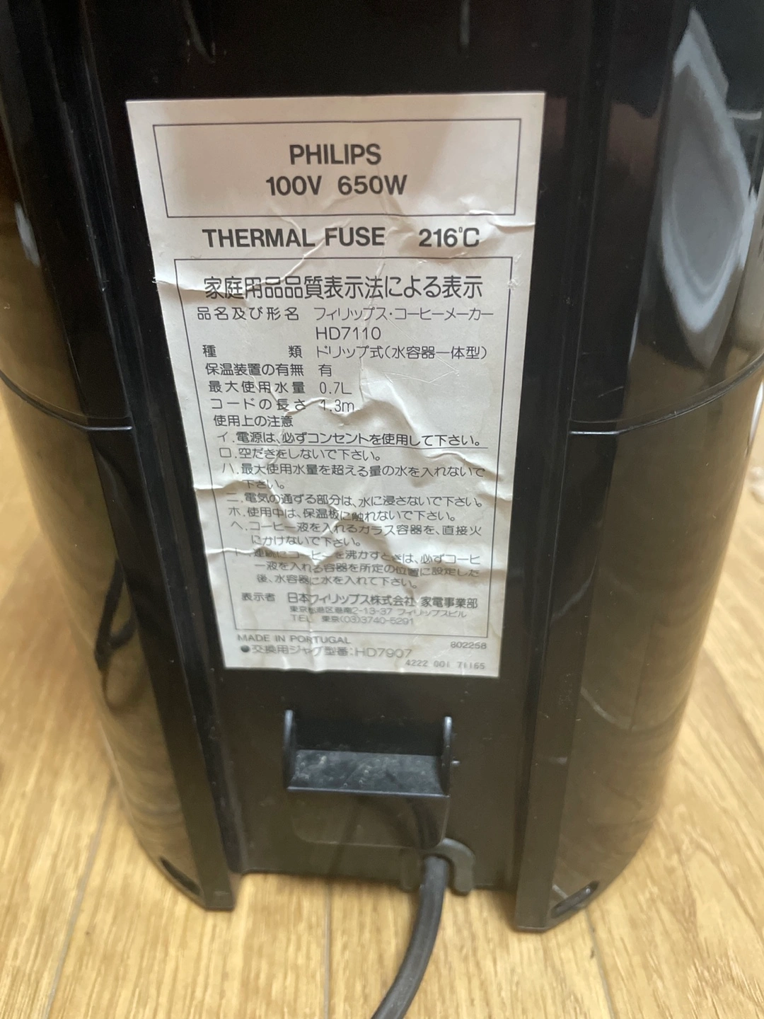 PHILIPS コーヒーメーカー HD7110の写真2枚目