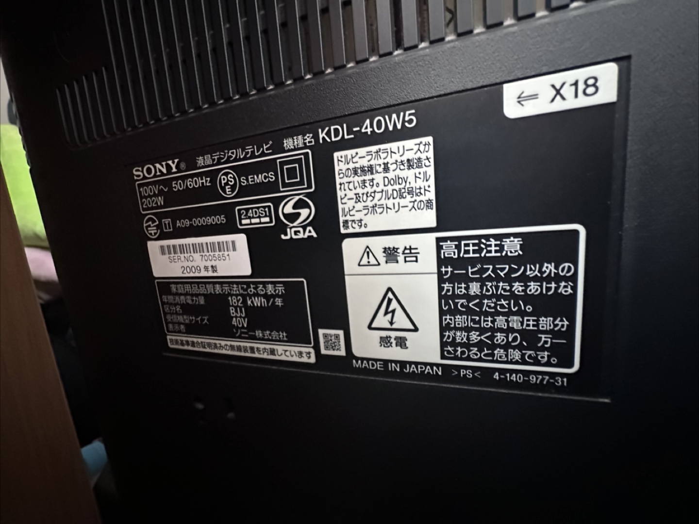 SONY BRAVIA 液晶テレビ KDL-40W5の写真5枚目