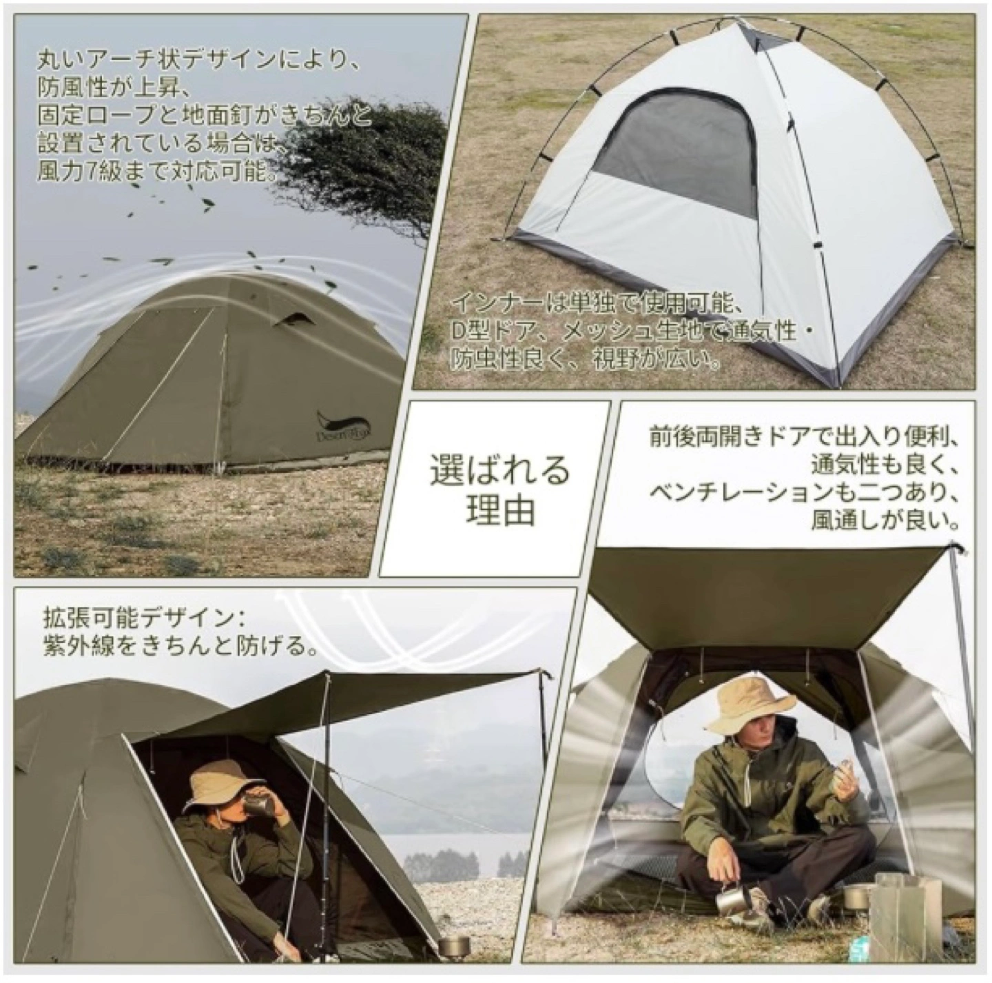 Desert&Fox 2人用テント 3.5KGの写真2枚目