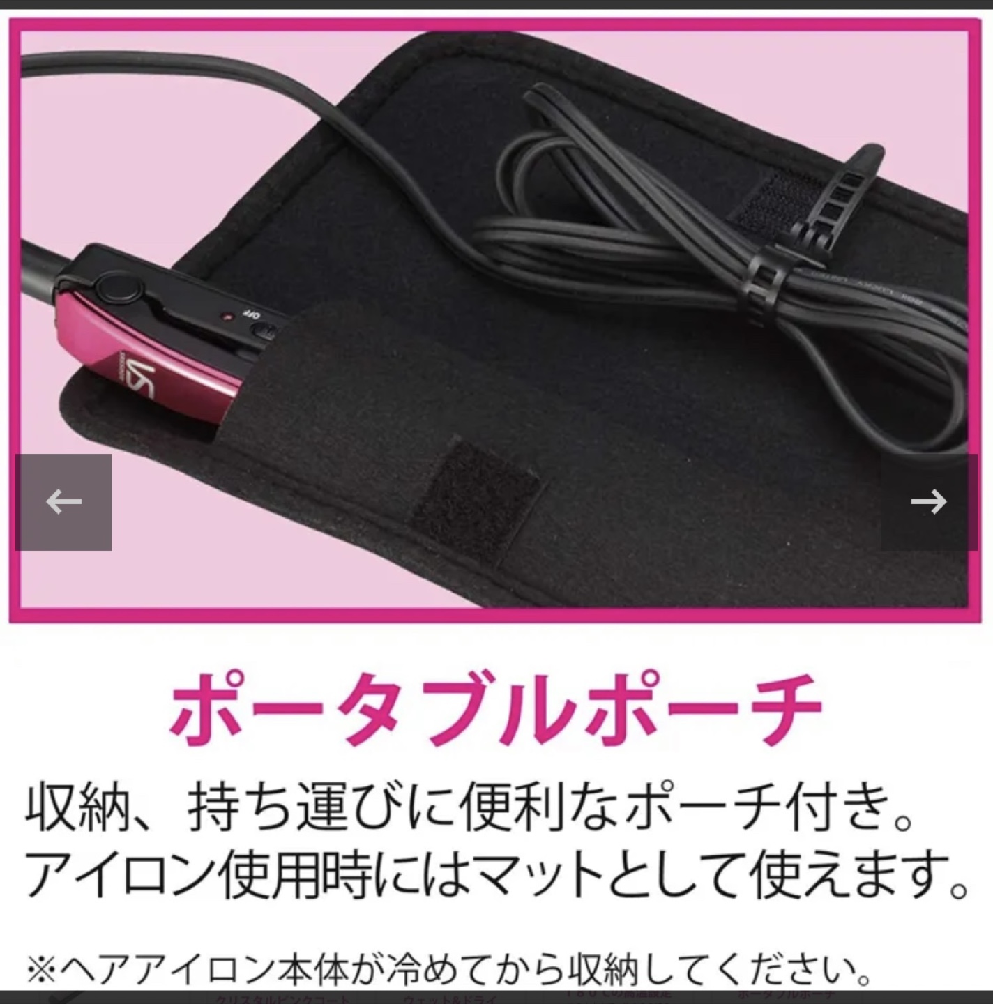 VS ヘアアイロン　ミニ　前髪　旅行の写真6枚目