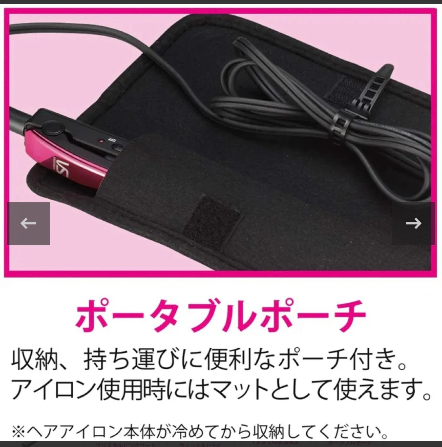 VS ヘアアイロン ミニ 前髪 旅行の写真6枚目