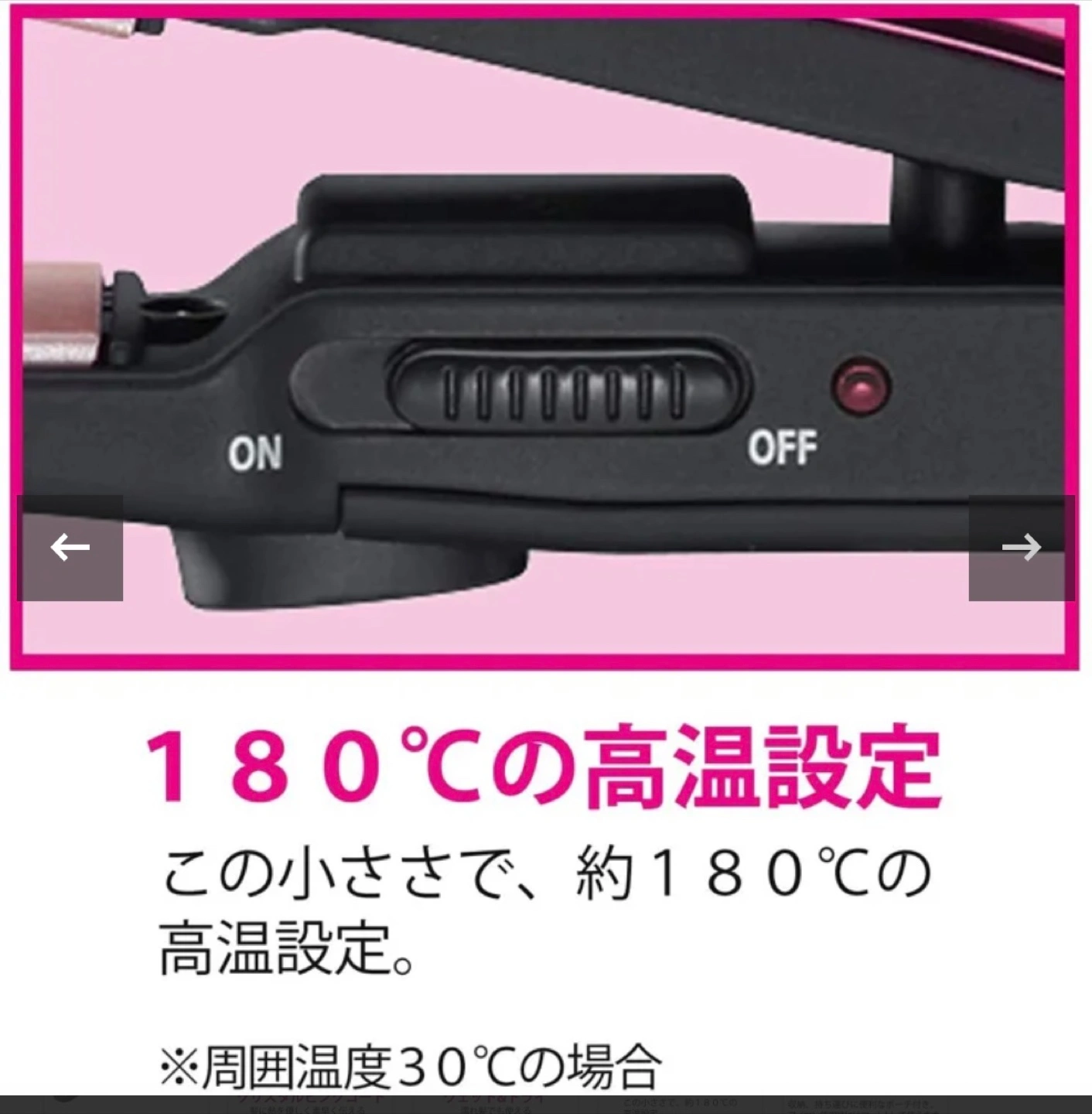 VS ヘアアイロン ミニ 前髪 旅行の写真7枚目