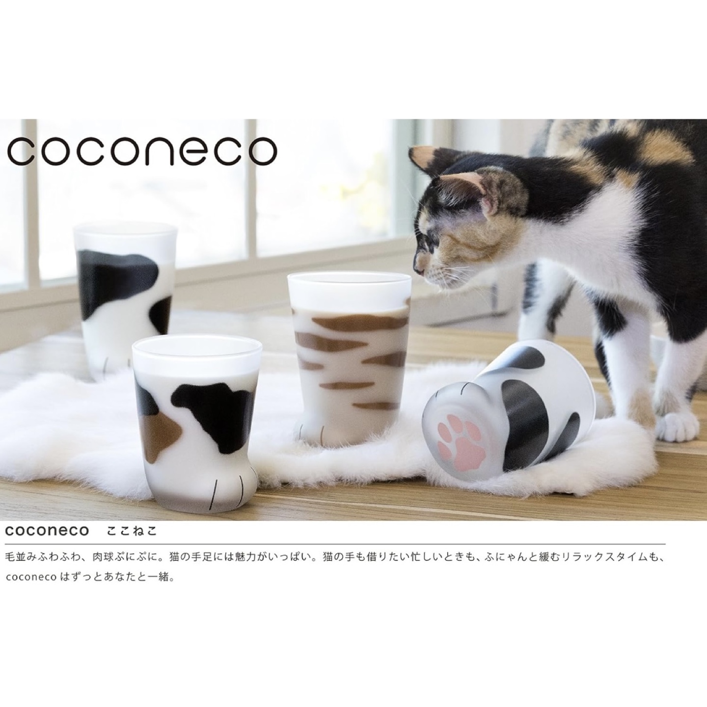 ココネコグラス 子猫ミケ 230mlの写真4枚目