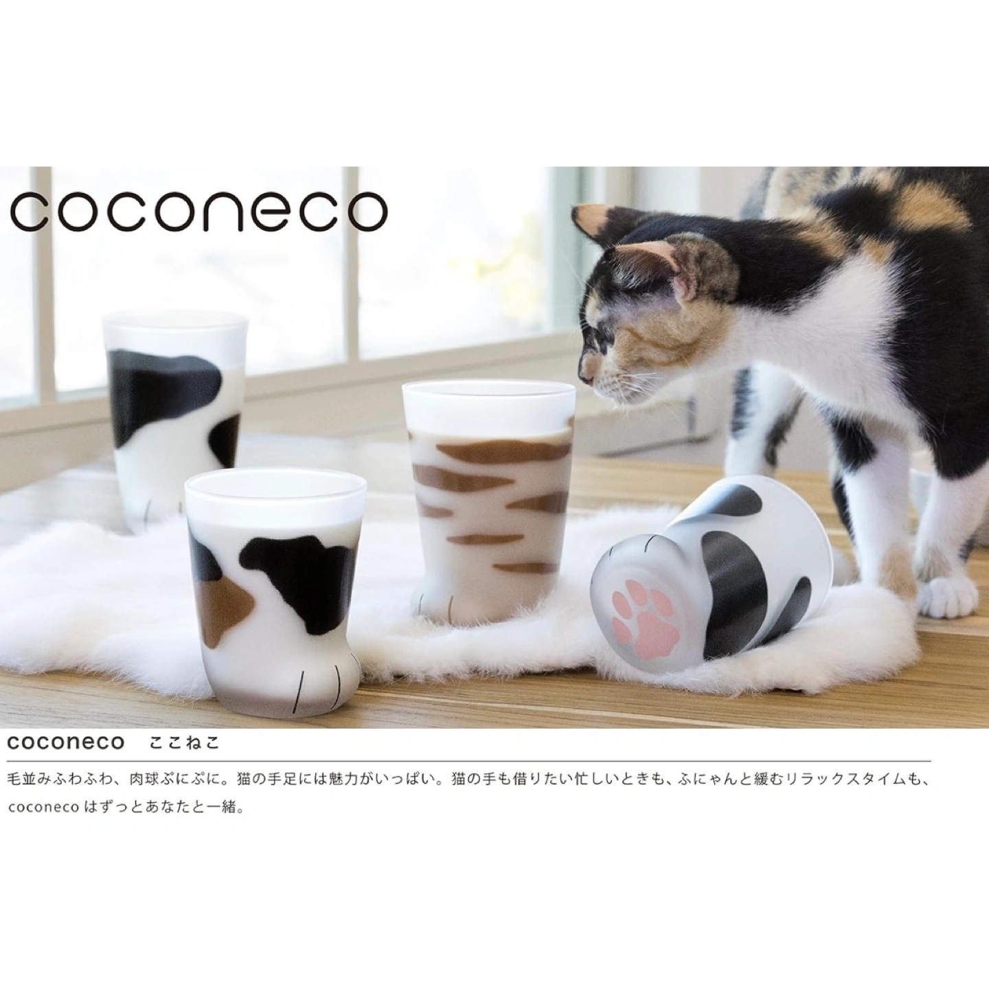 ココネコグラス 子猫ミケ 230mlの写真4枚目