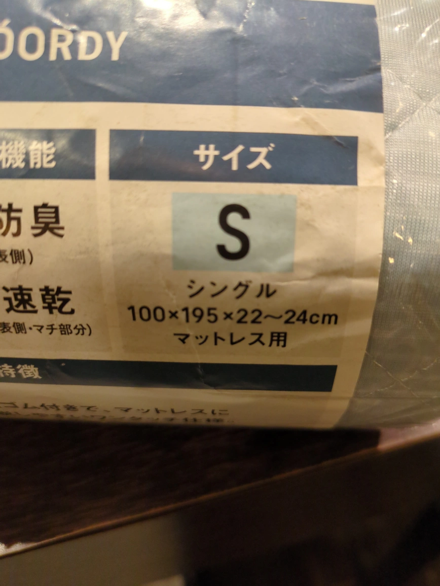 新品未使用敷パットの写真3枚目