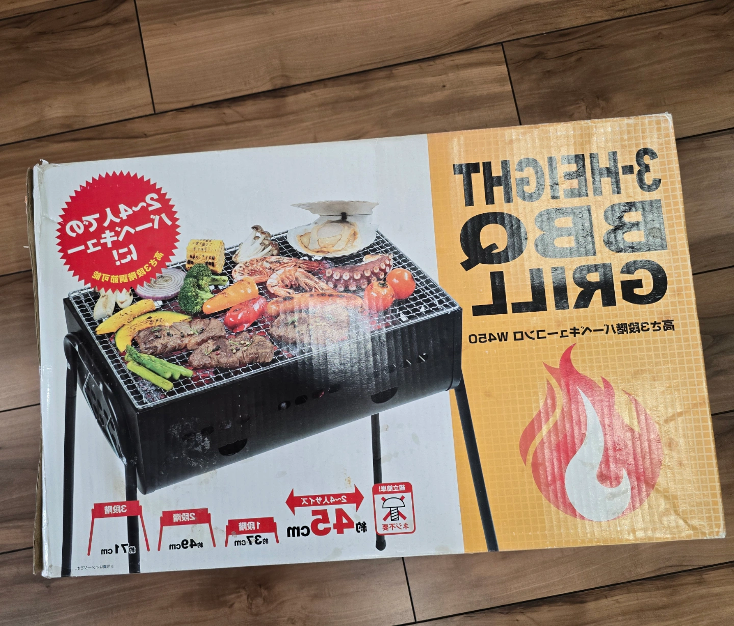 바베큐그릴(새상품)高さ3段階 BBQグリル W450 バーベキューコンロ