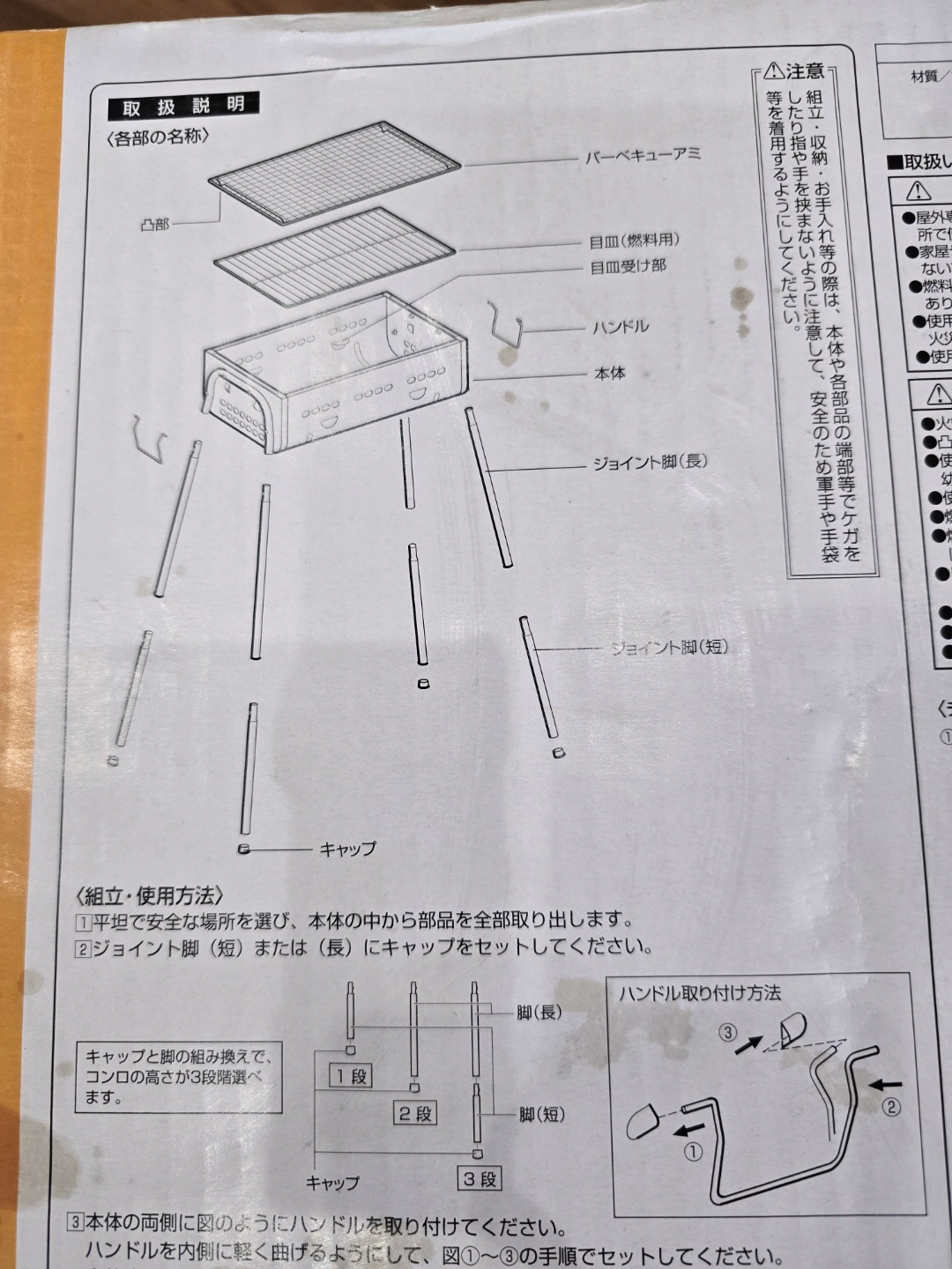 바베큐그릴(새상품)高さ3段階 BBQグリル W450 バーベキューコンロの写真2枚目