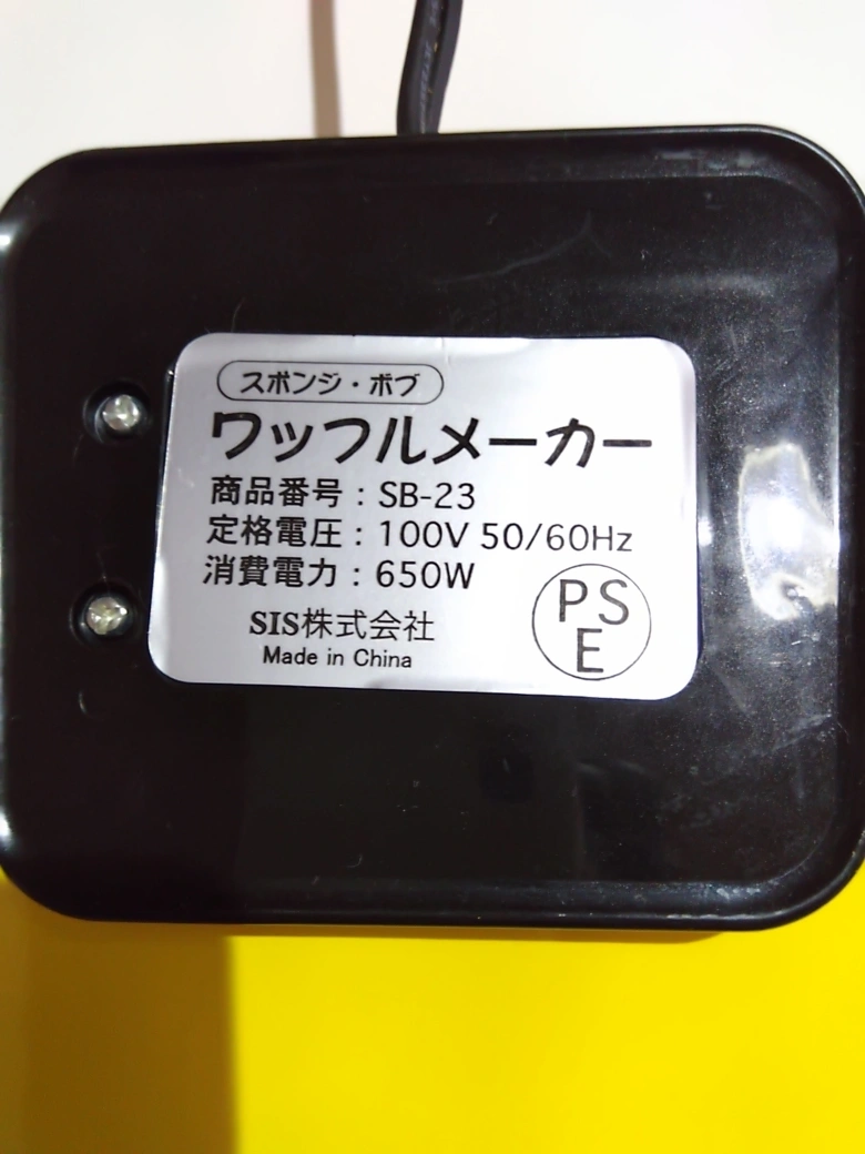 スポンジボブ ワッフルメーカー 650Wの写真3枚目