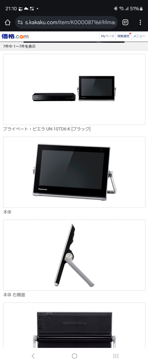 パナソニック プライベート・ビエラ UN-10TD6-K 10型