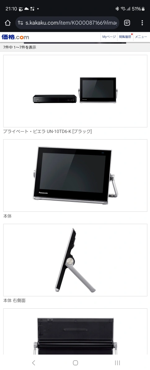 パナソニック プライベート・ビエラ UN-10TD6-K 10型