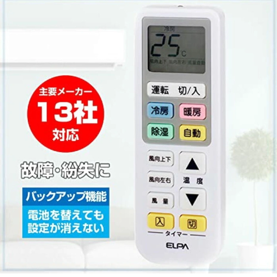 新品未使用!!電池付き★エルパ ELPA エアコンリモコンお値下げ!!! エアコン 汎用 動作距離約7m RC22AC