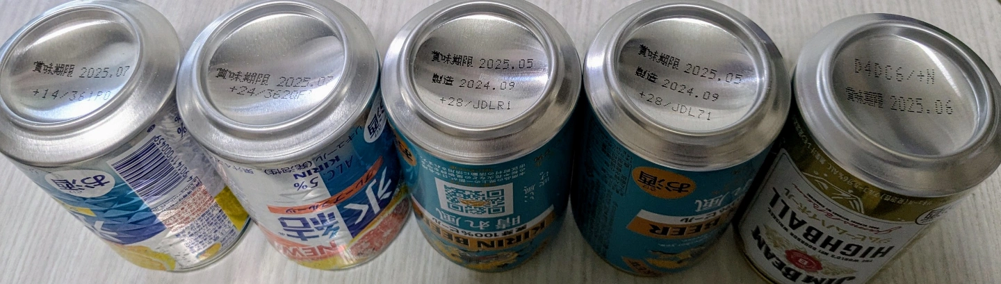 【約50%off】ビール、ハイボールなど5本の写真2枚目