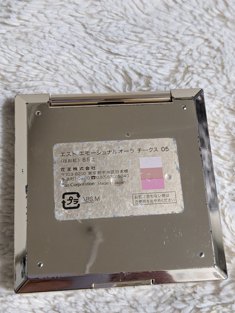 est エモーショナルチークス　05番　チーク デパコス コスメの写真4枚目