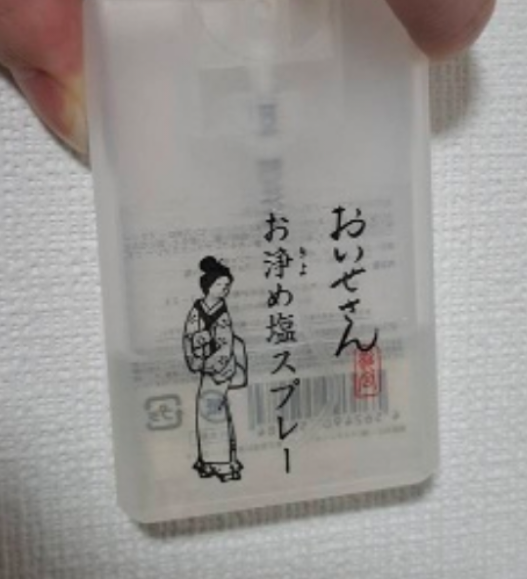 おいせさん　お浄め塩スプレーの写真3枚目