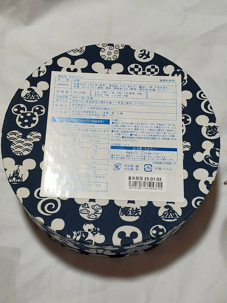 東京ディズニーリゾート ミッキー 柄 お菓子箱の写真5枚目