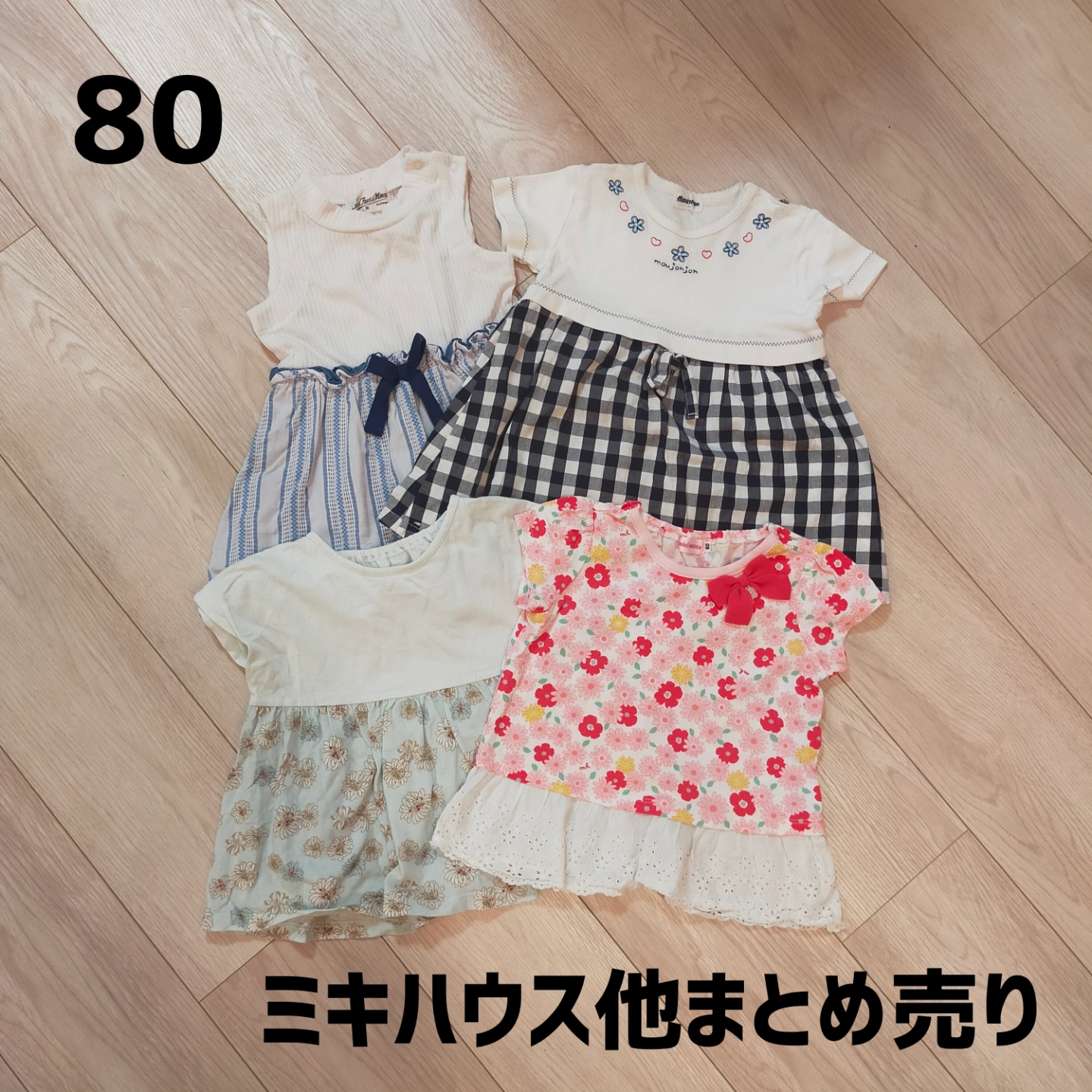 【GW中500円値引き!】ミキハウス他 80 半袖ワンピース・トップスまとめ売り 女の子