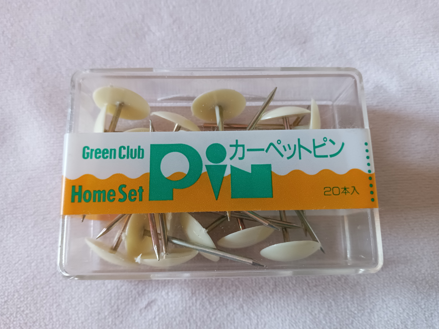 カーペットピン 20本セット