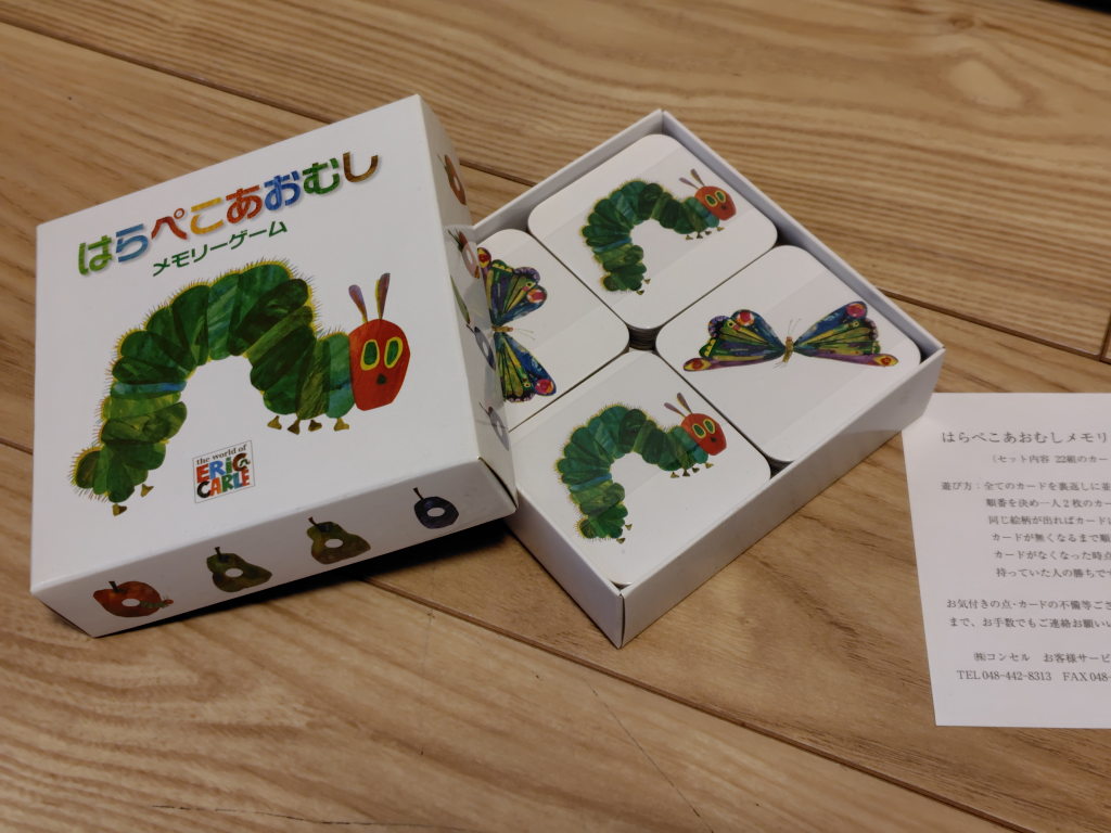 はらぺこあおむし えリックカール 知育玩具セットの写真4枚目