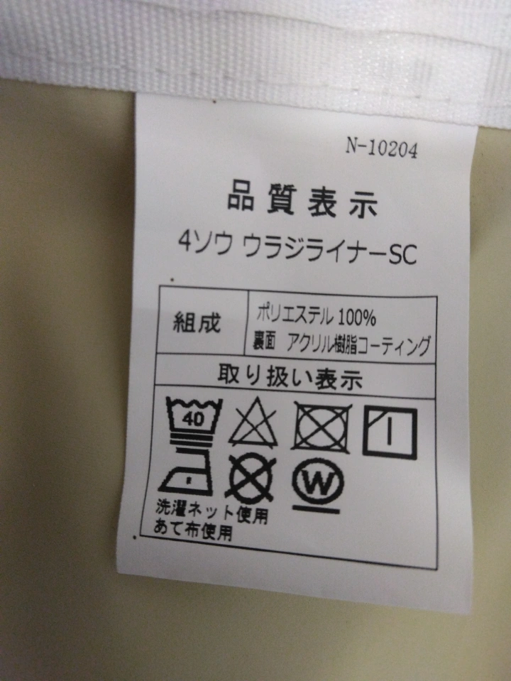 カーテン2枚の写真3枚目