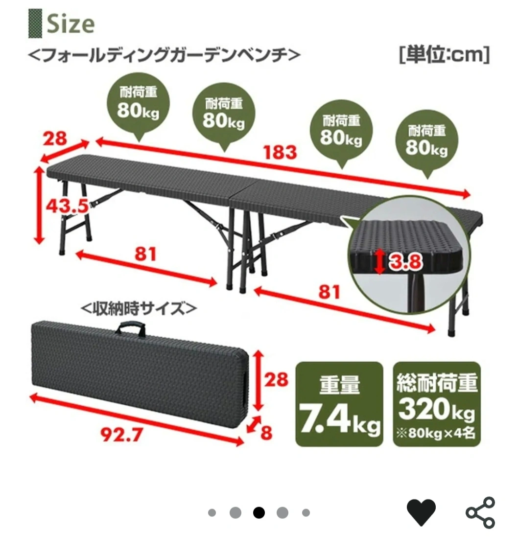 フォールディングガーデンテーブル&ベンチ 3点セット(折りたたみ式)の写真4枚目