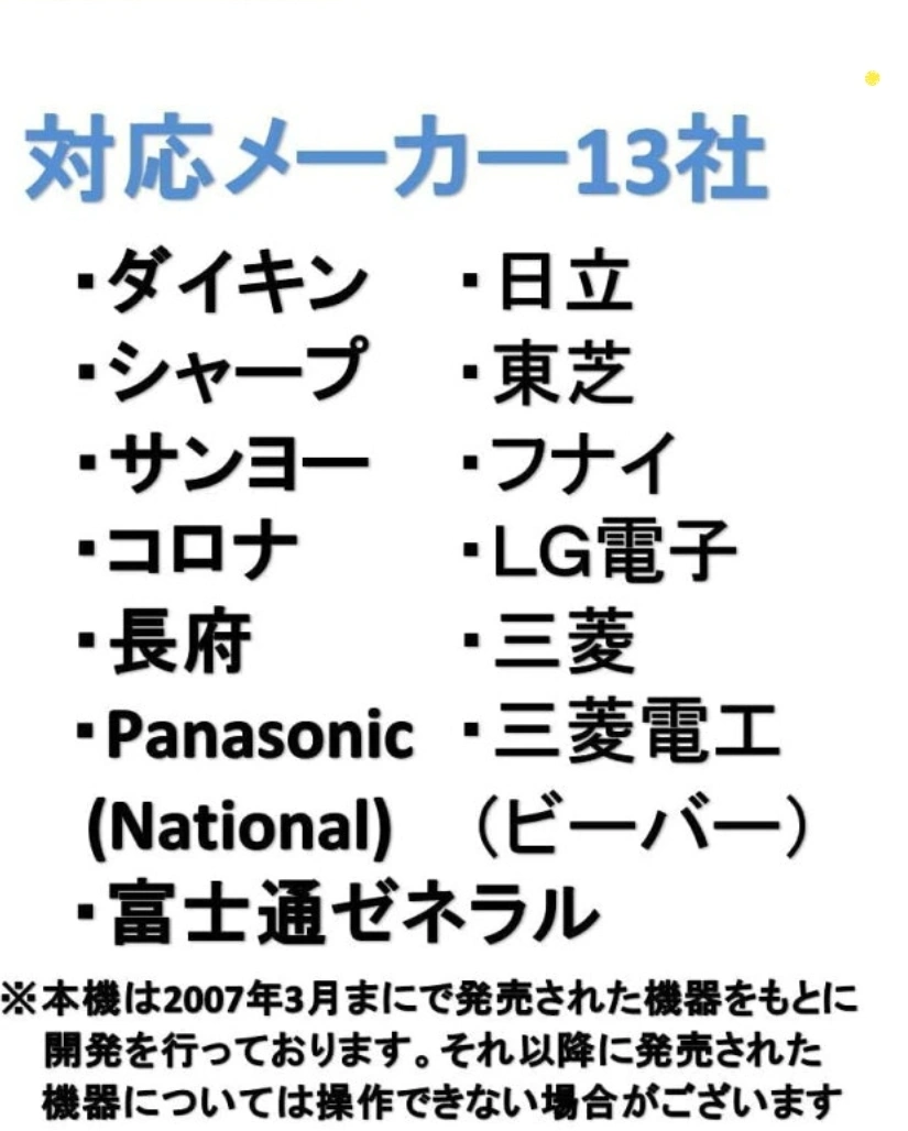新品未使用!!電池付き★エルパ ELPA エアコンリモコンお値下げ!!! エアコン 汎用 動作距離約7m RC22ACの写真4枚目